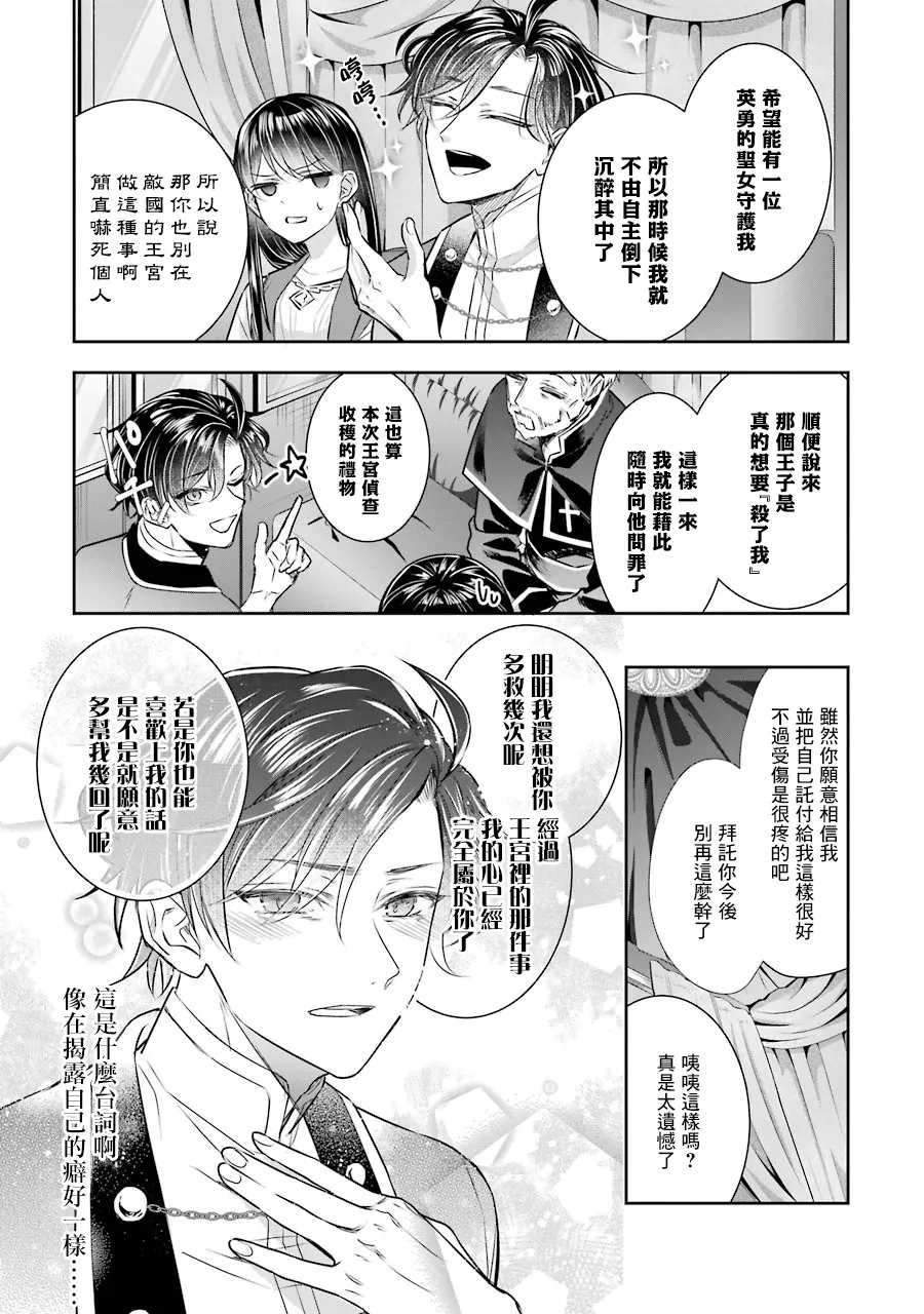 第07话 第15页