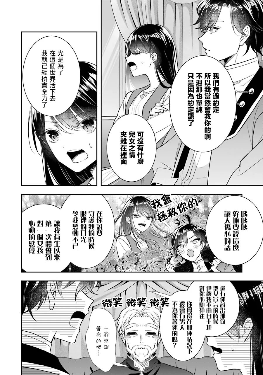 第07话 第16页