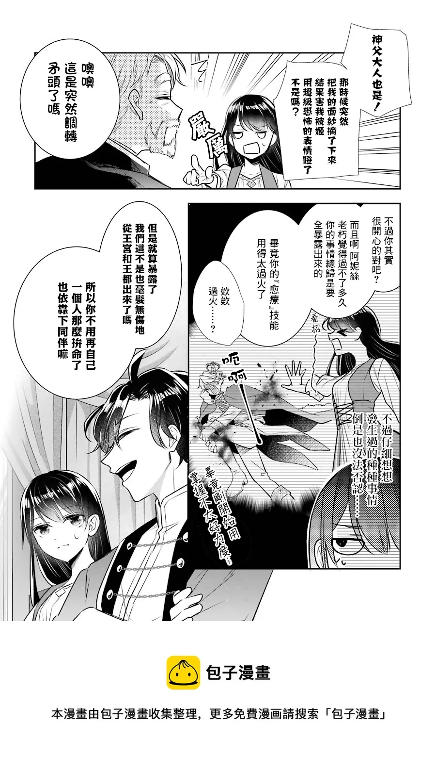 第07话 第17页