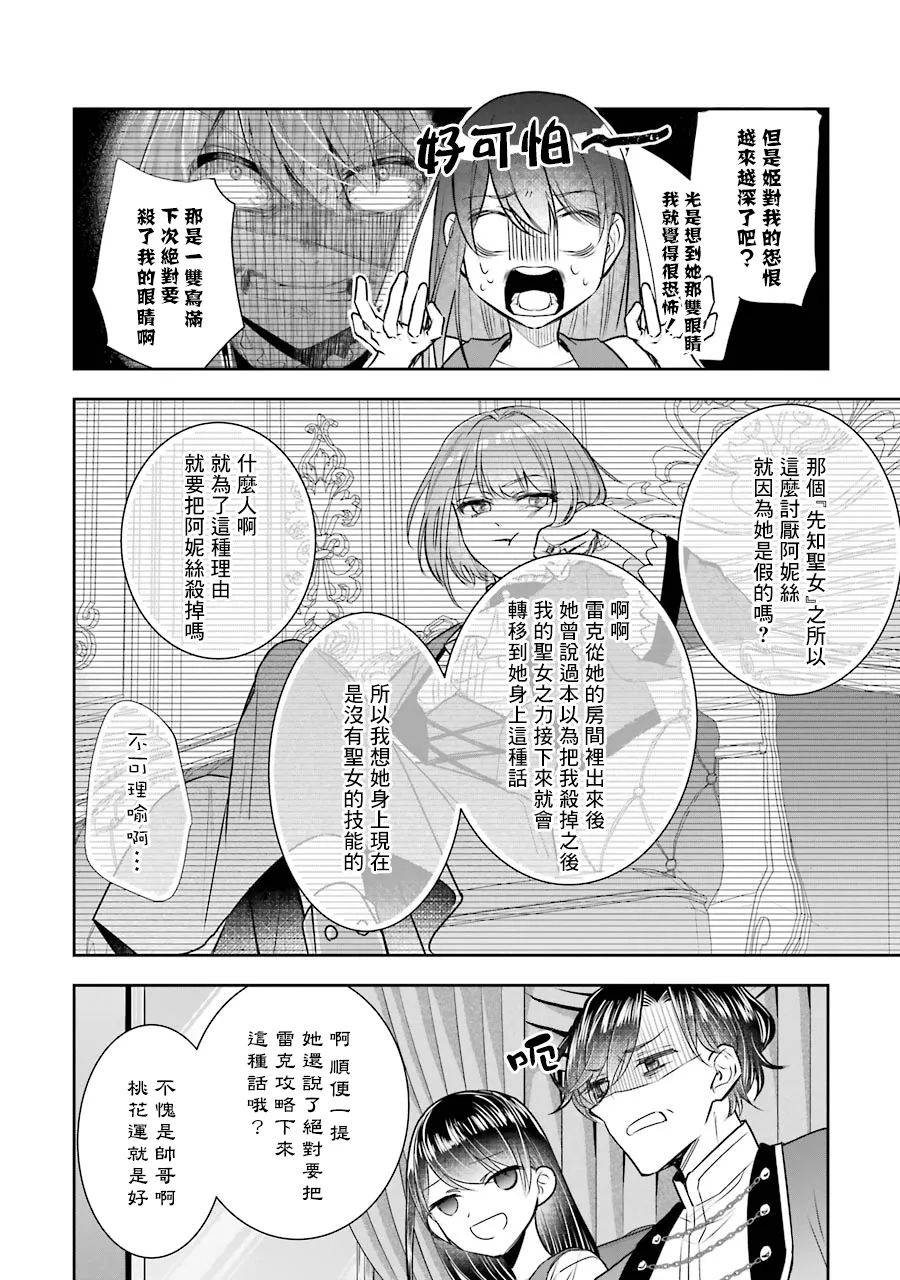 第07话 第18页