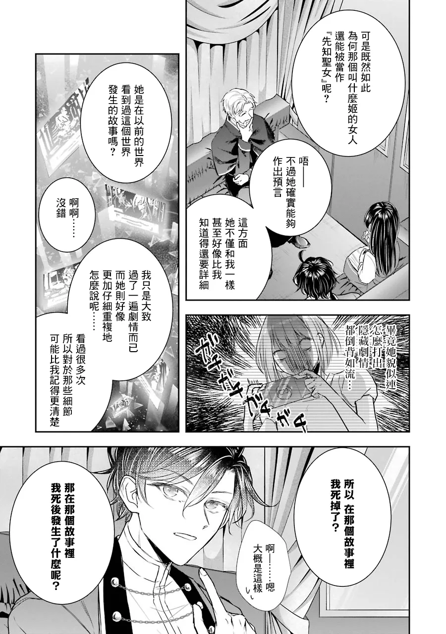 第07话 第19页