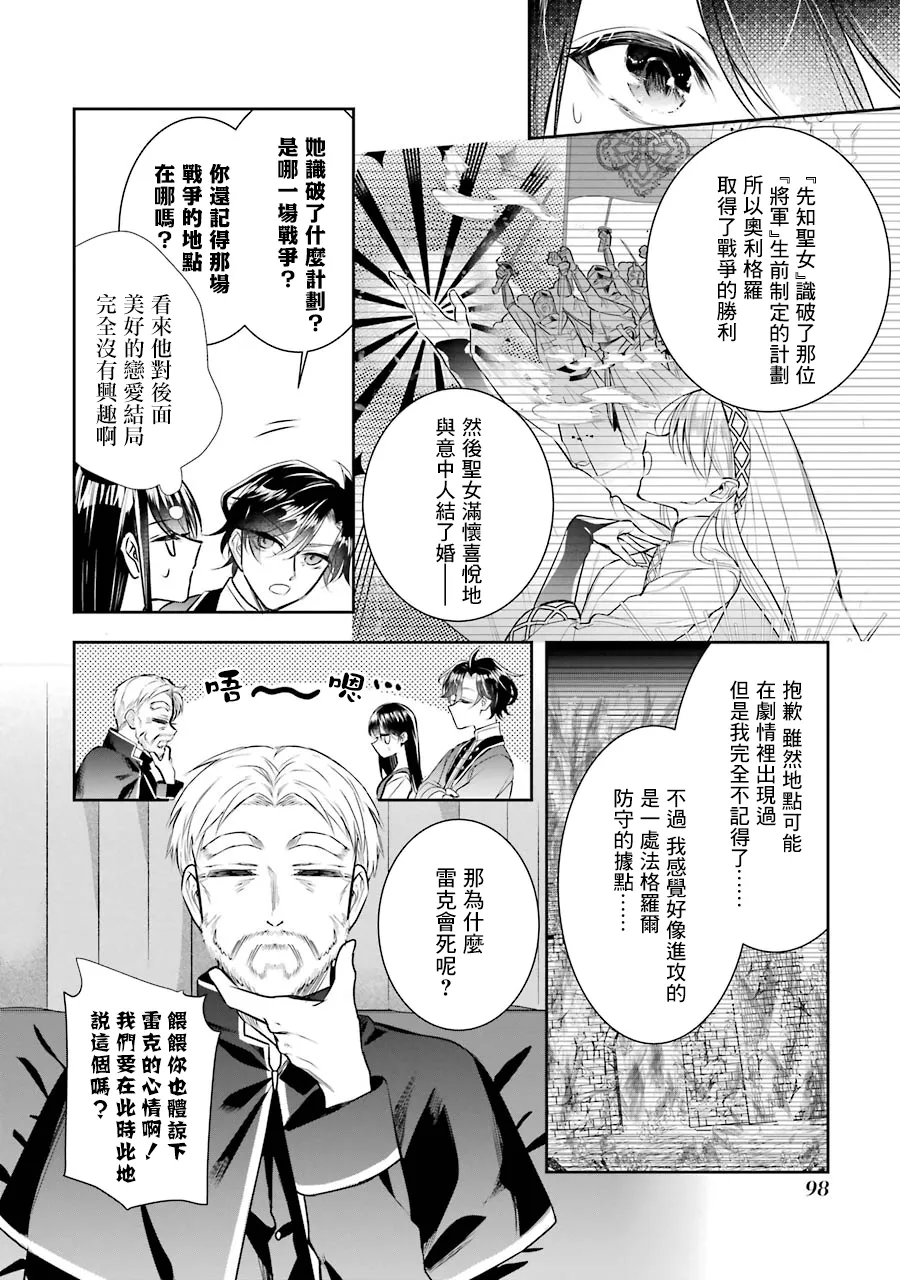 第07话 第20页