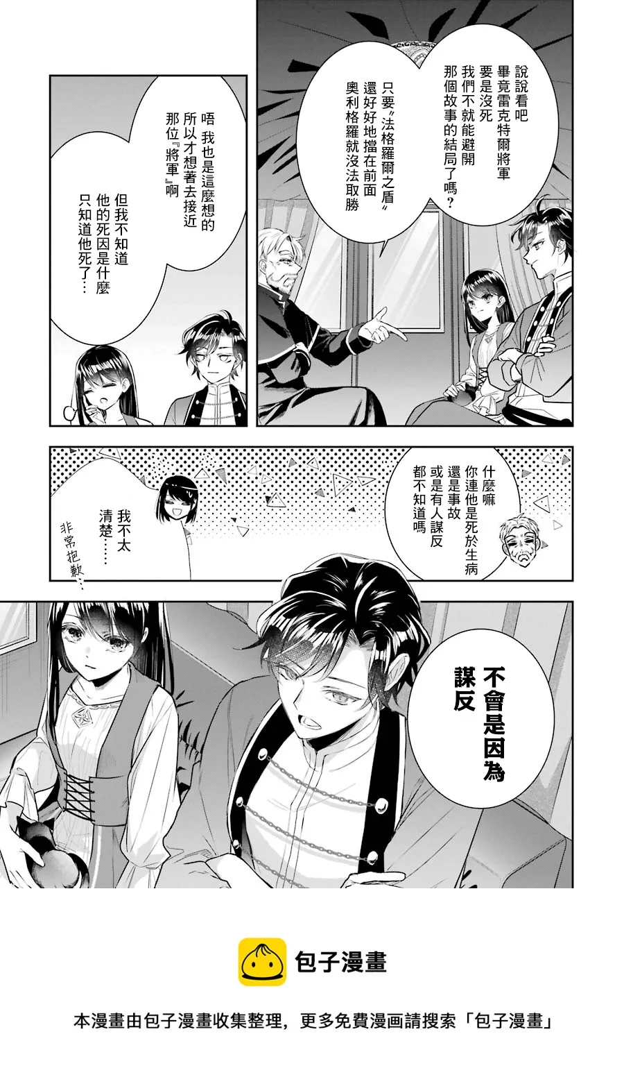 第07话 第21页