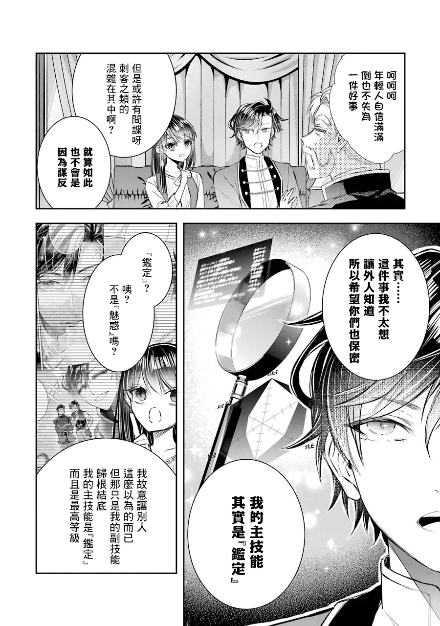 第07话 第22页