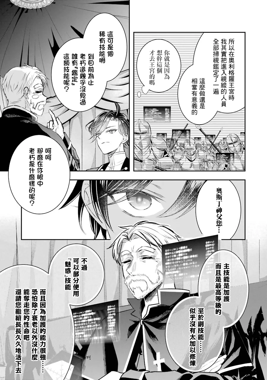 第07话 第23页