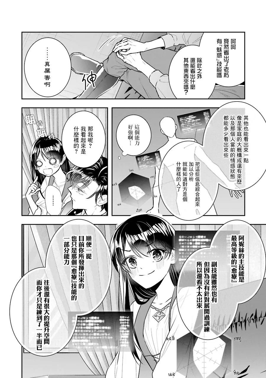 第07话 第24页