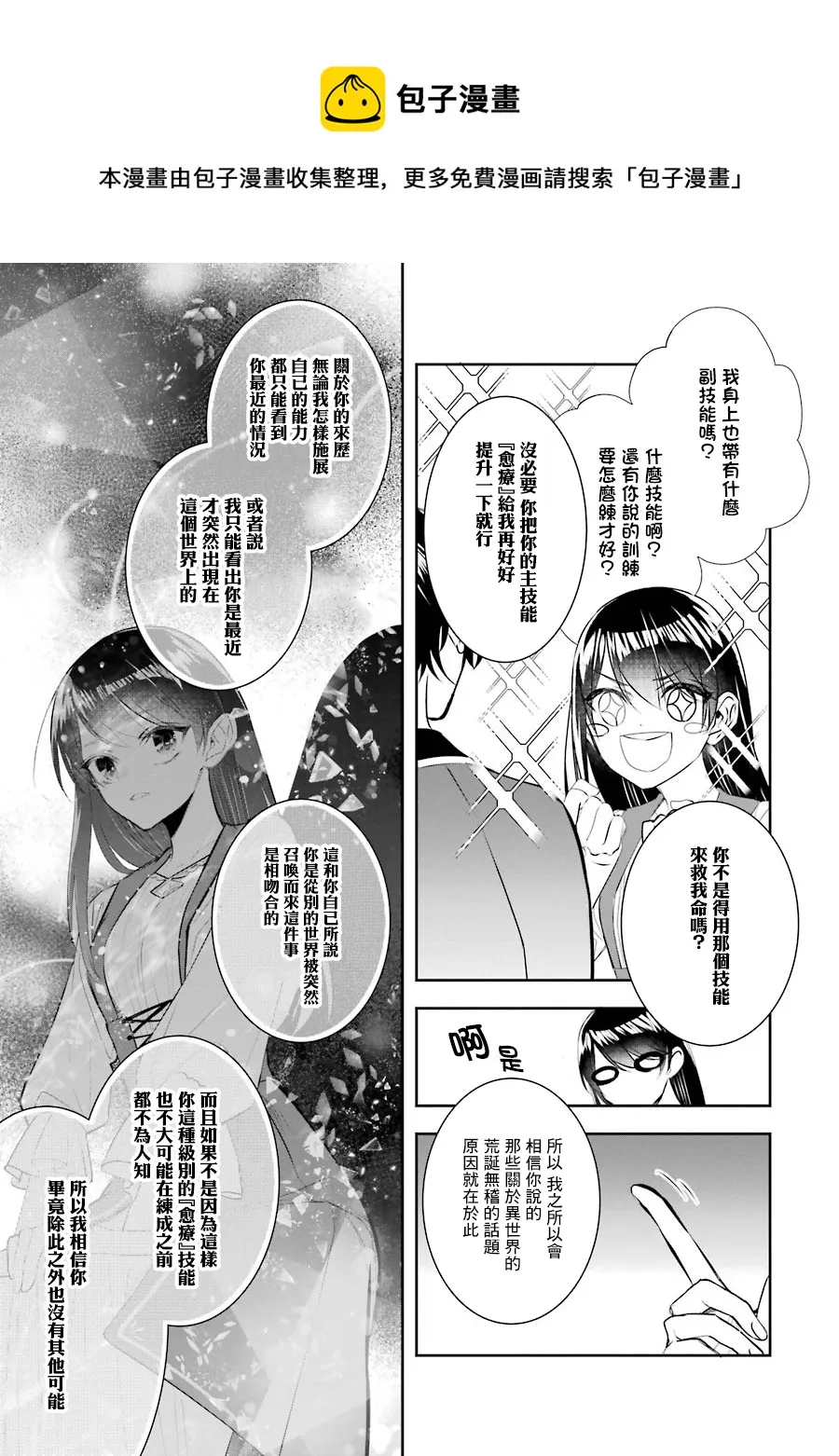 第07话 第25页