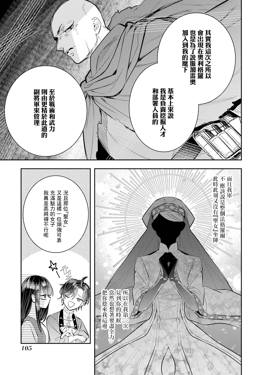 第07话 第27页