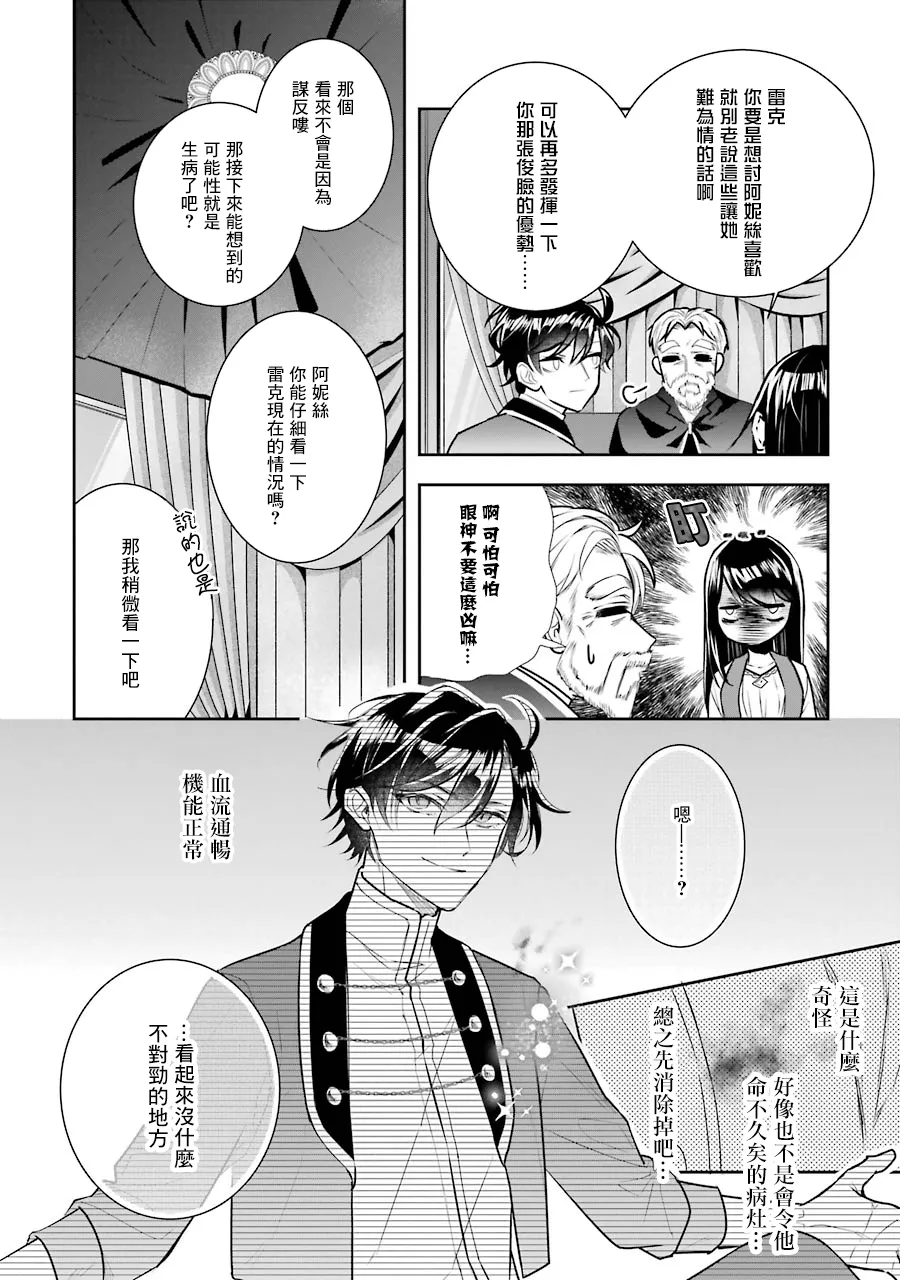 第07话 第28页