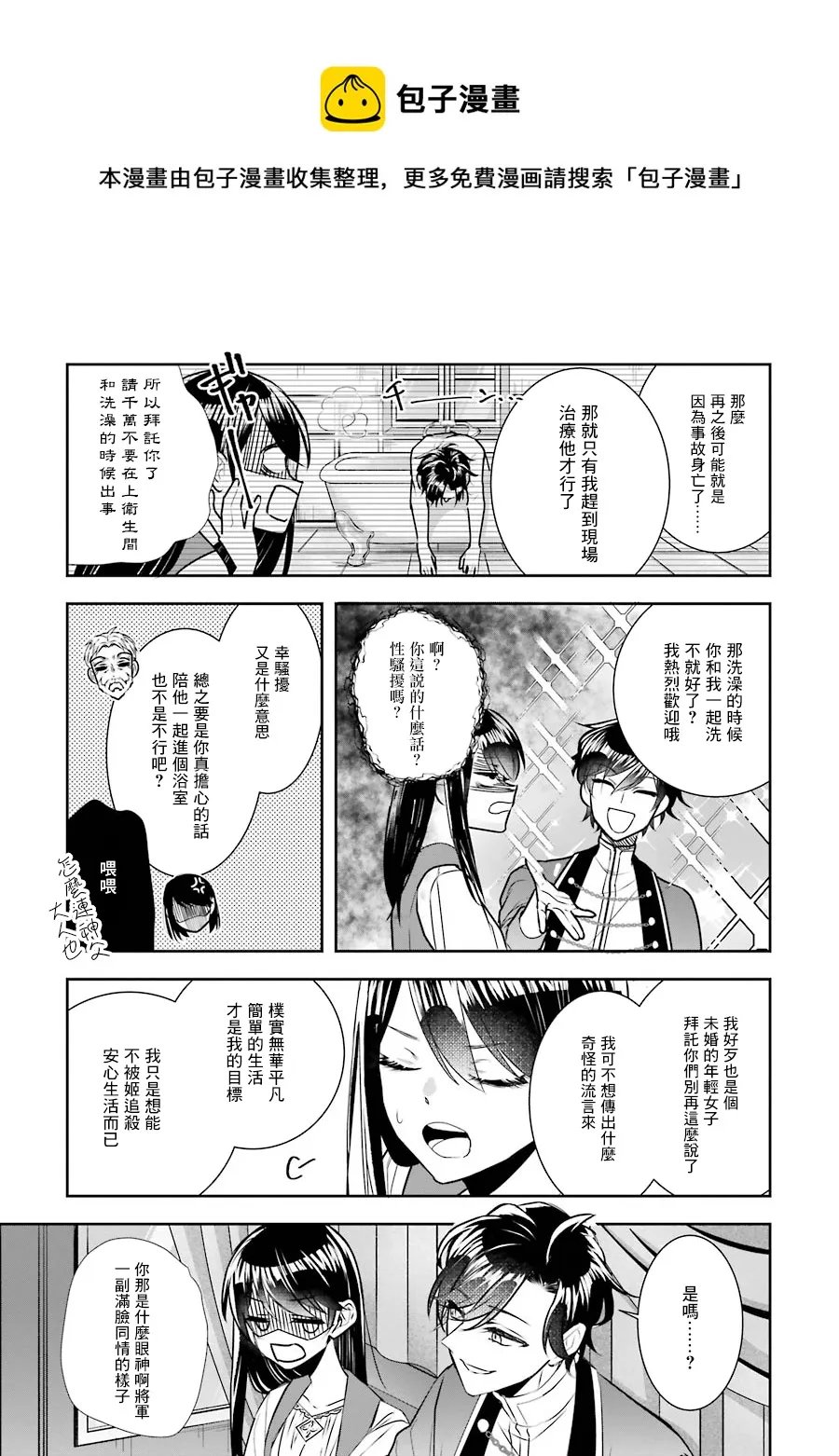 第07话 第29页