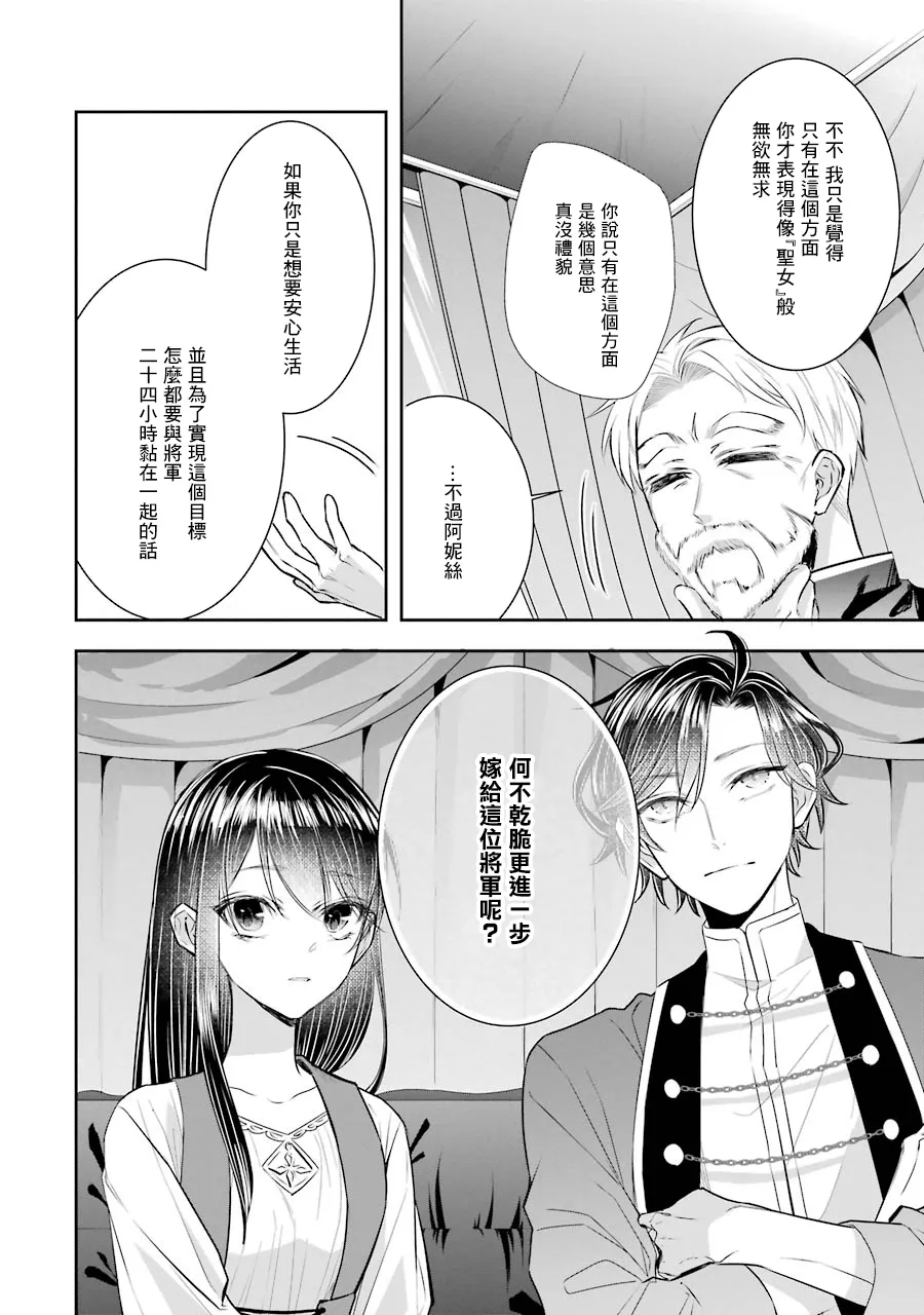 第07话 第30页