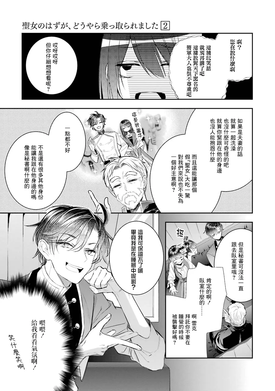 第07话 第31页