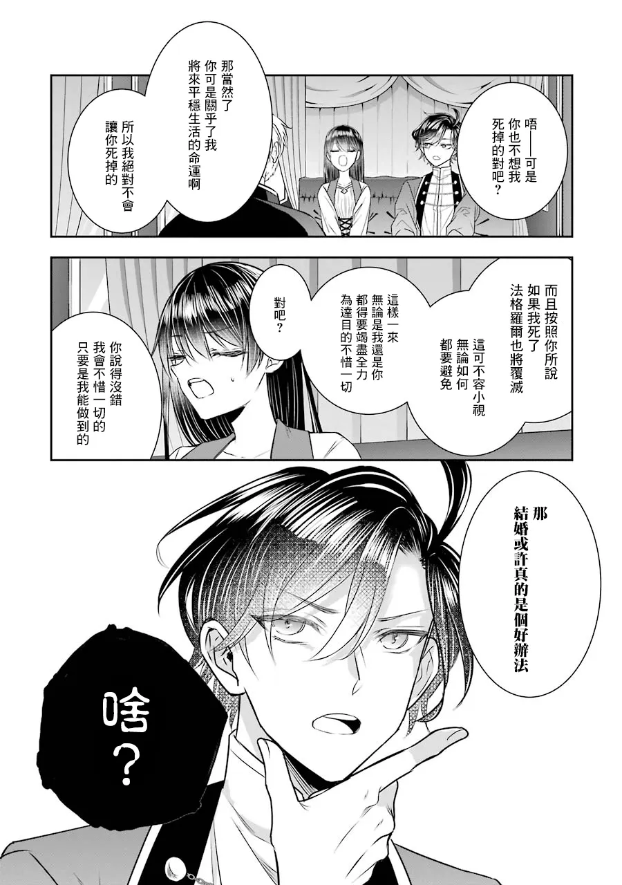 第07话 第32页