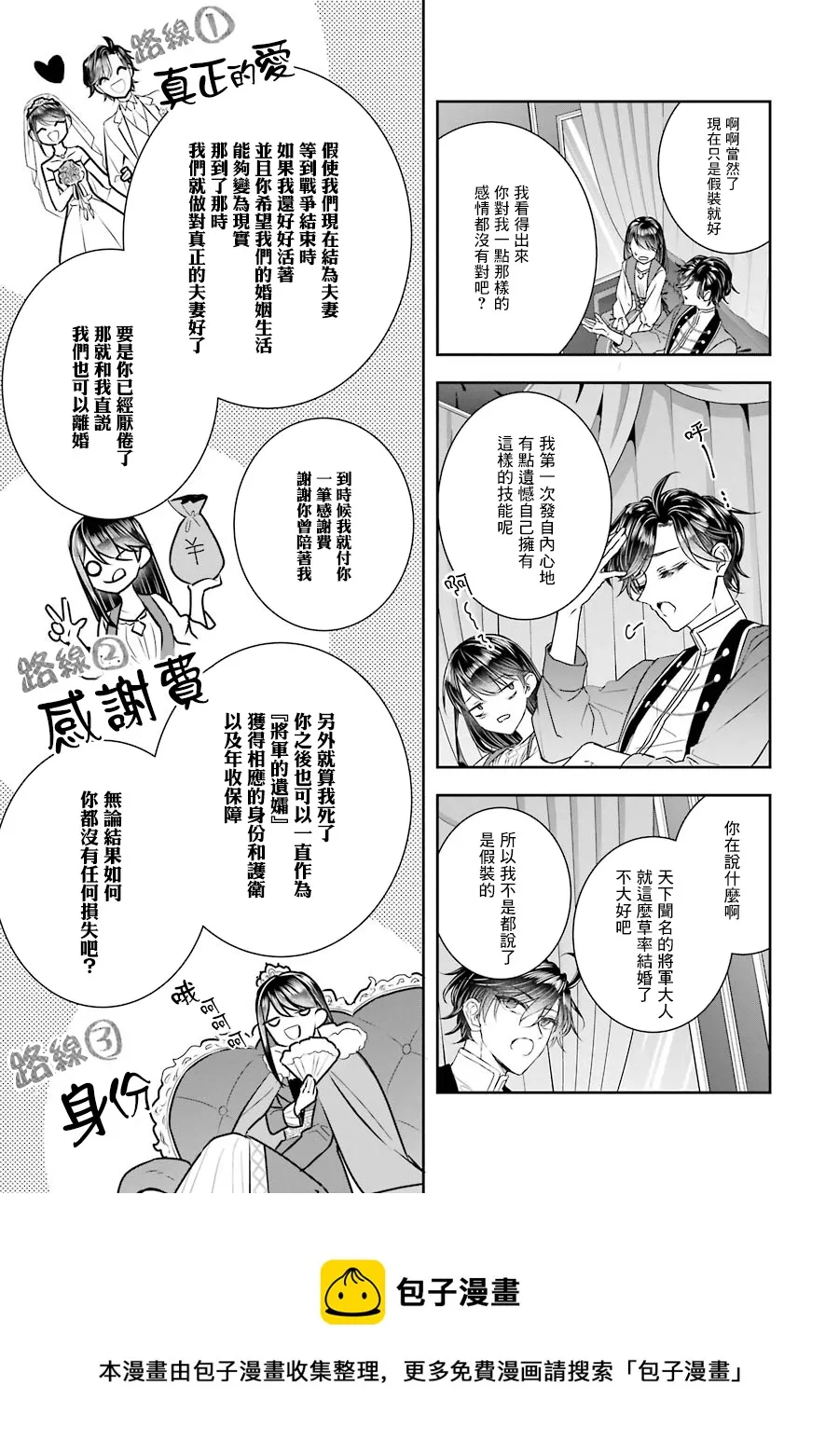 第07话 第33页