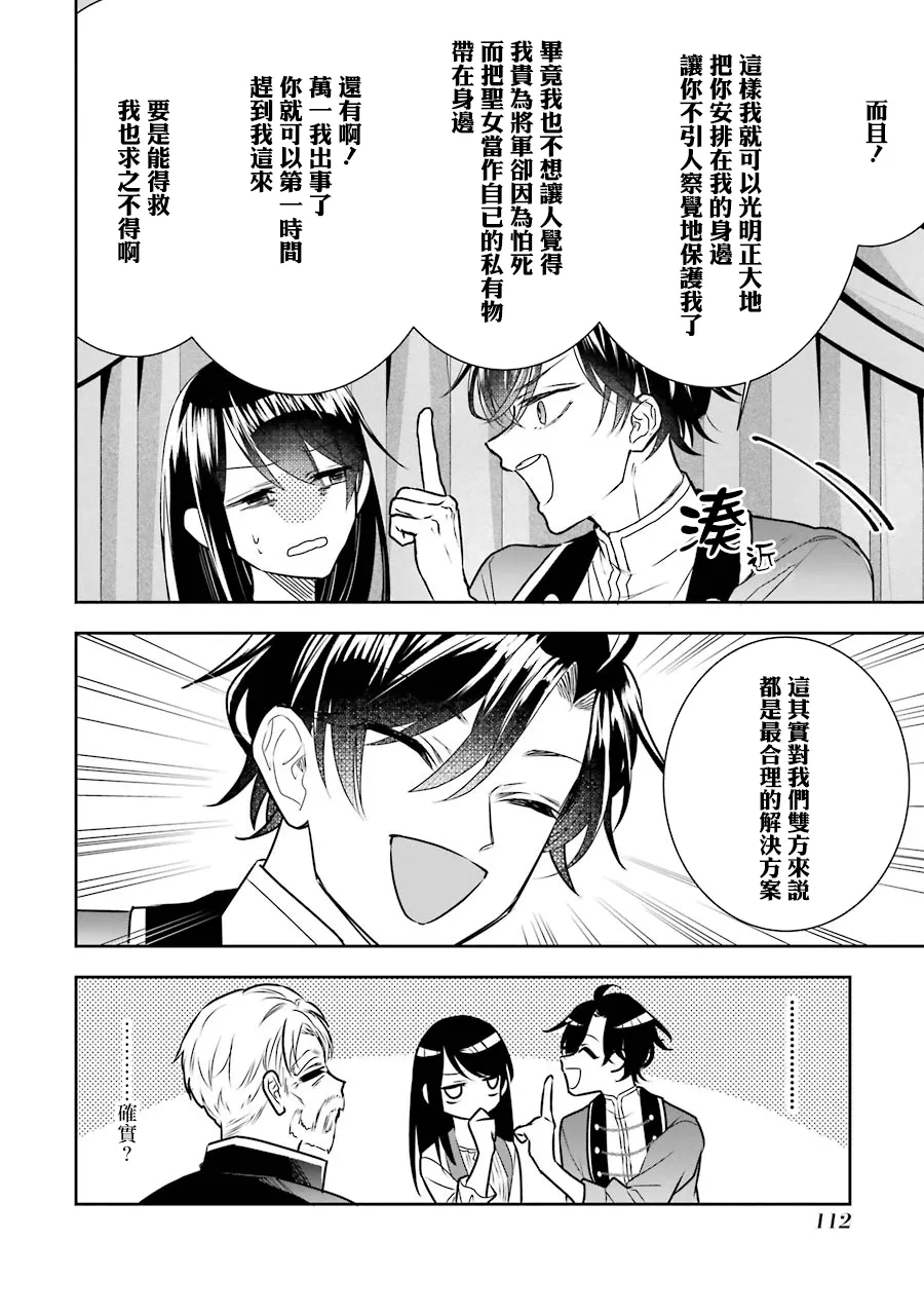 第07话 第34页