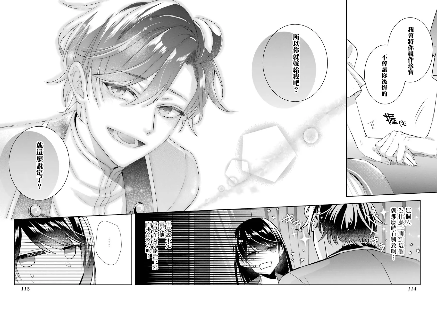 第07话 第36页