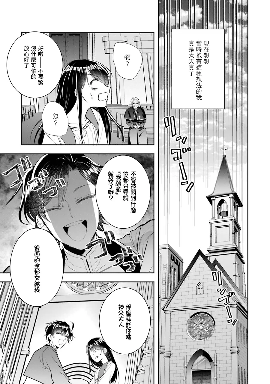 第07话 第38页