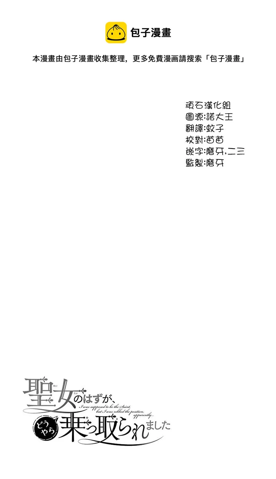 第06话 第1页