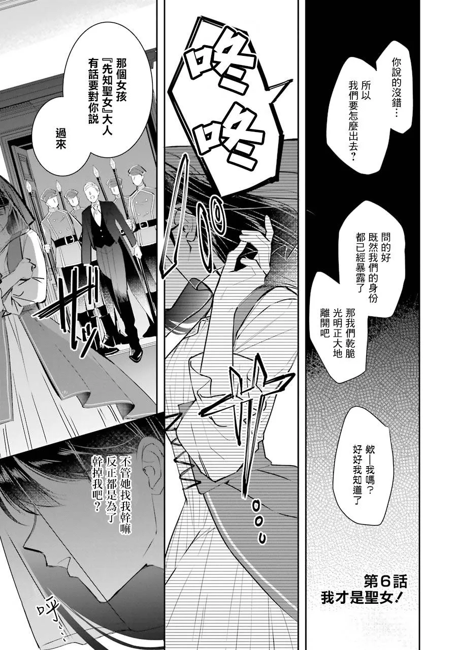 第06话 第3页