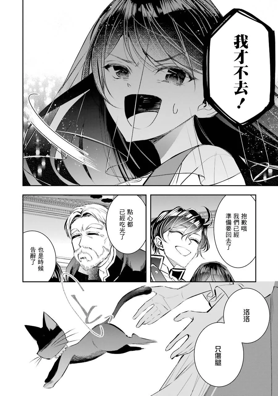 第06话 第4页