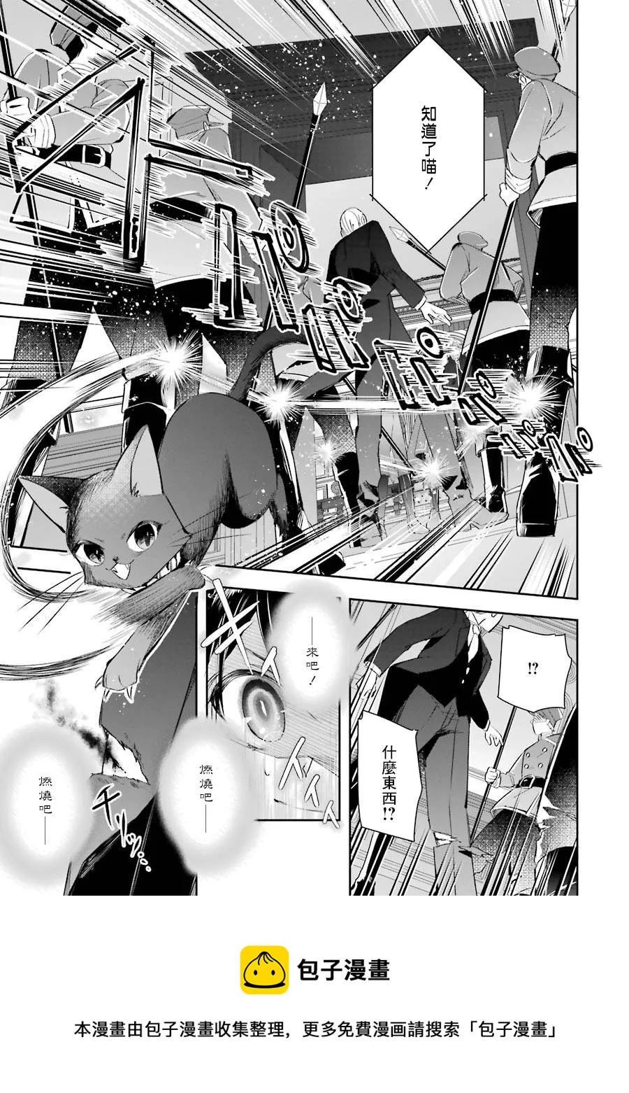 第06话 第5页
