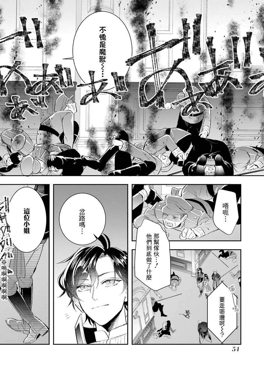 第06话 第8页