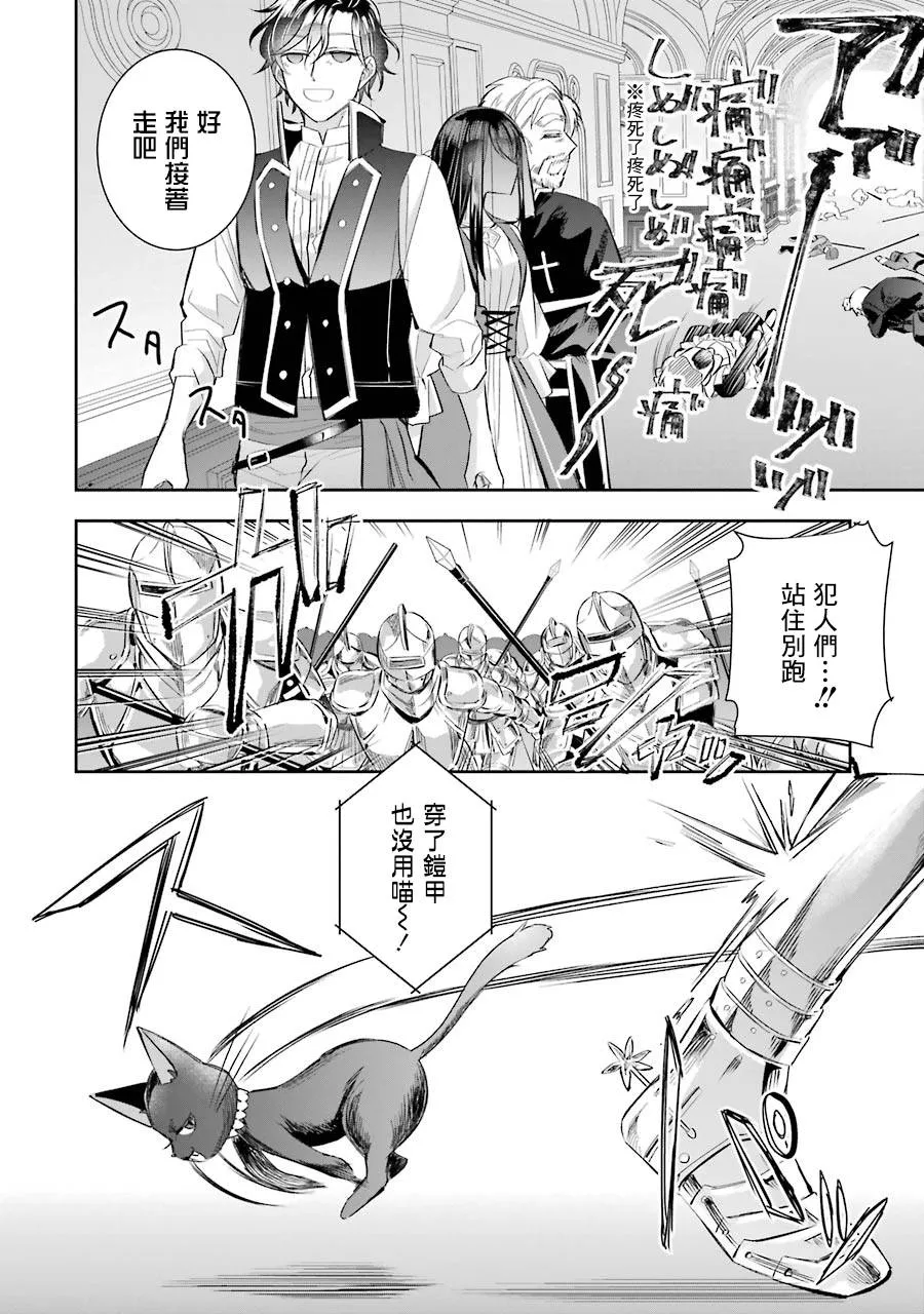 第06话 第10页