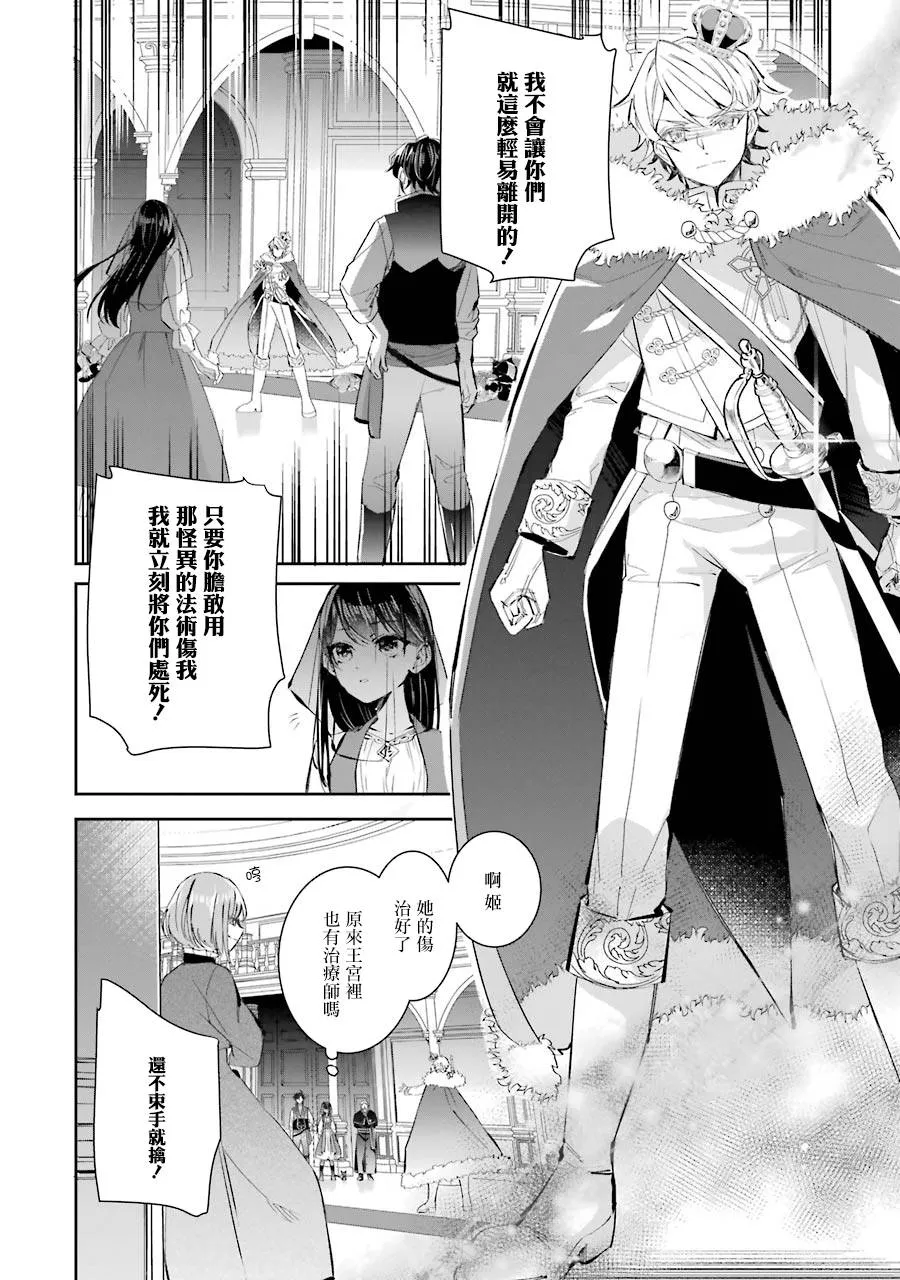 第06话 第12页