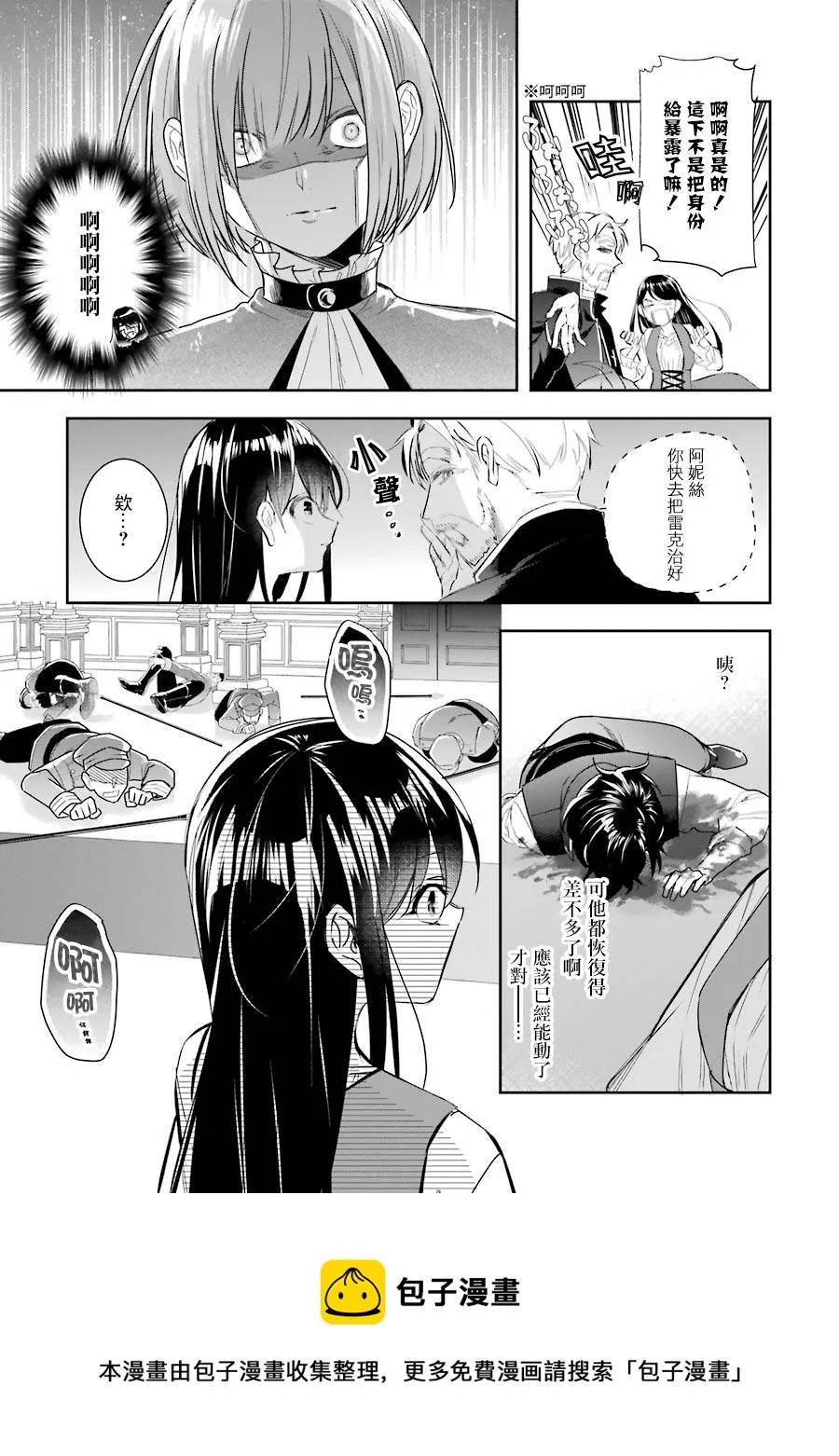 第06话 第21页