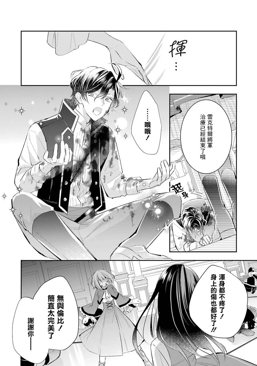 第06话 第24页