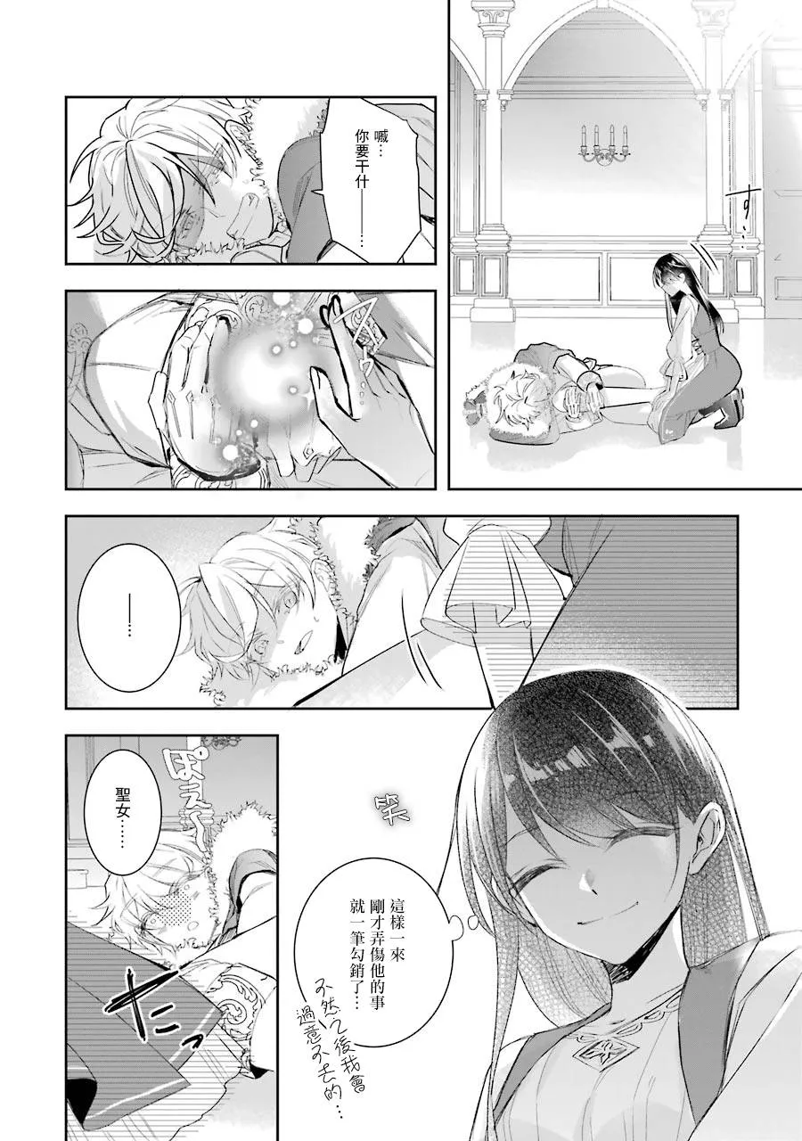 第06话 第26页