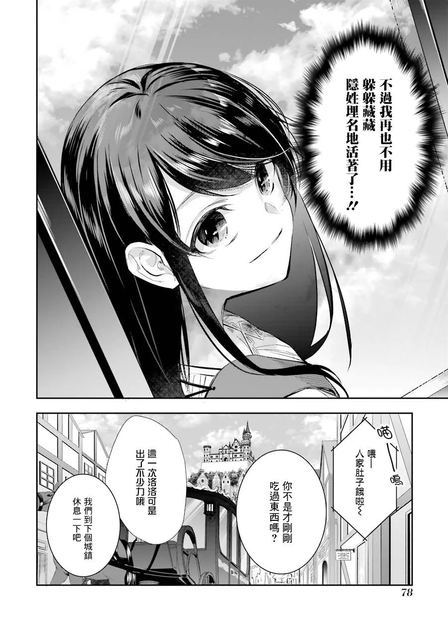 第06话 第32页