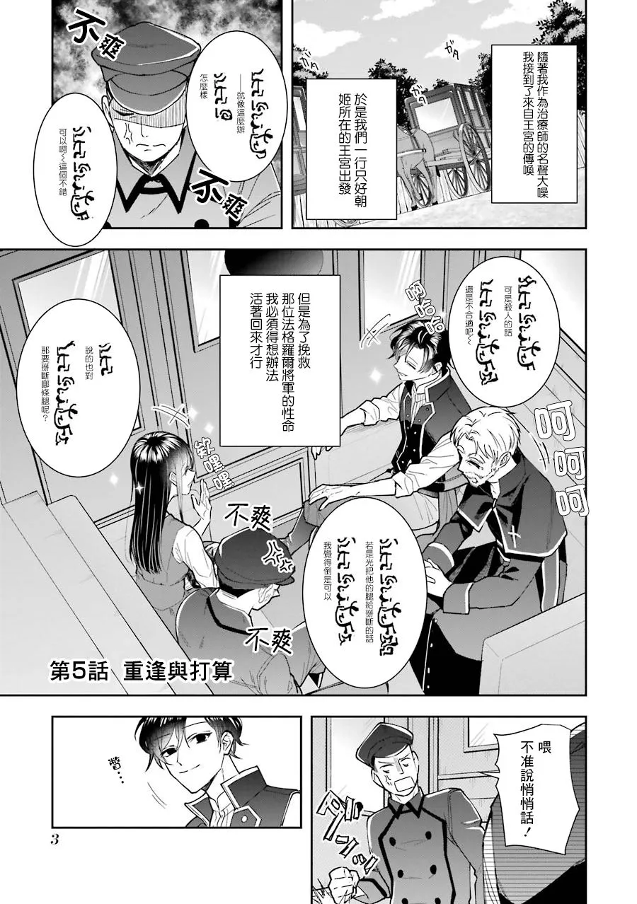 第05话 第5页
