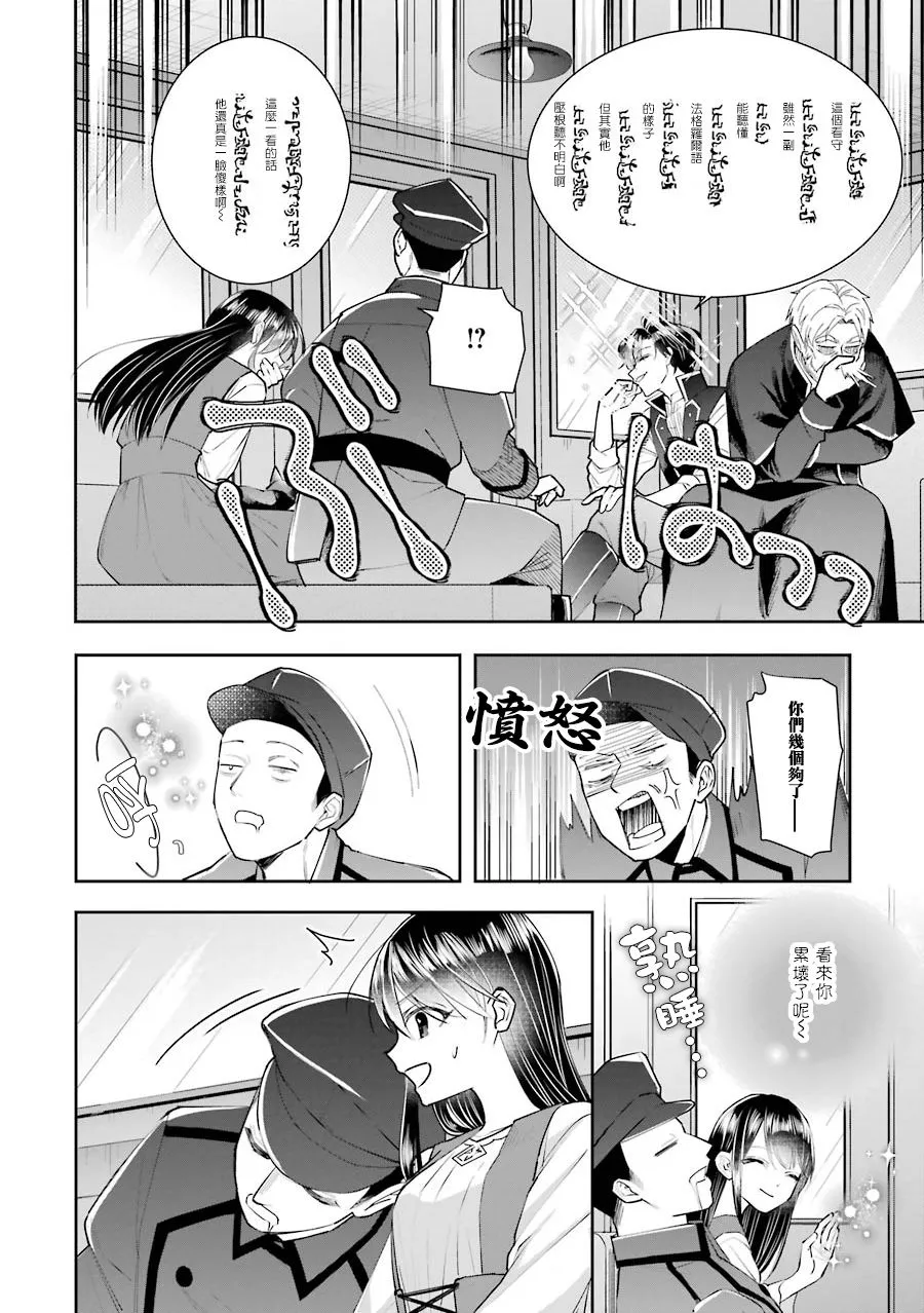 第05话 第6页