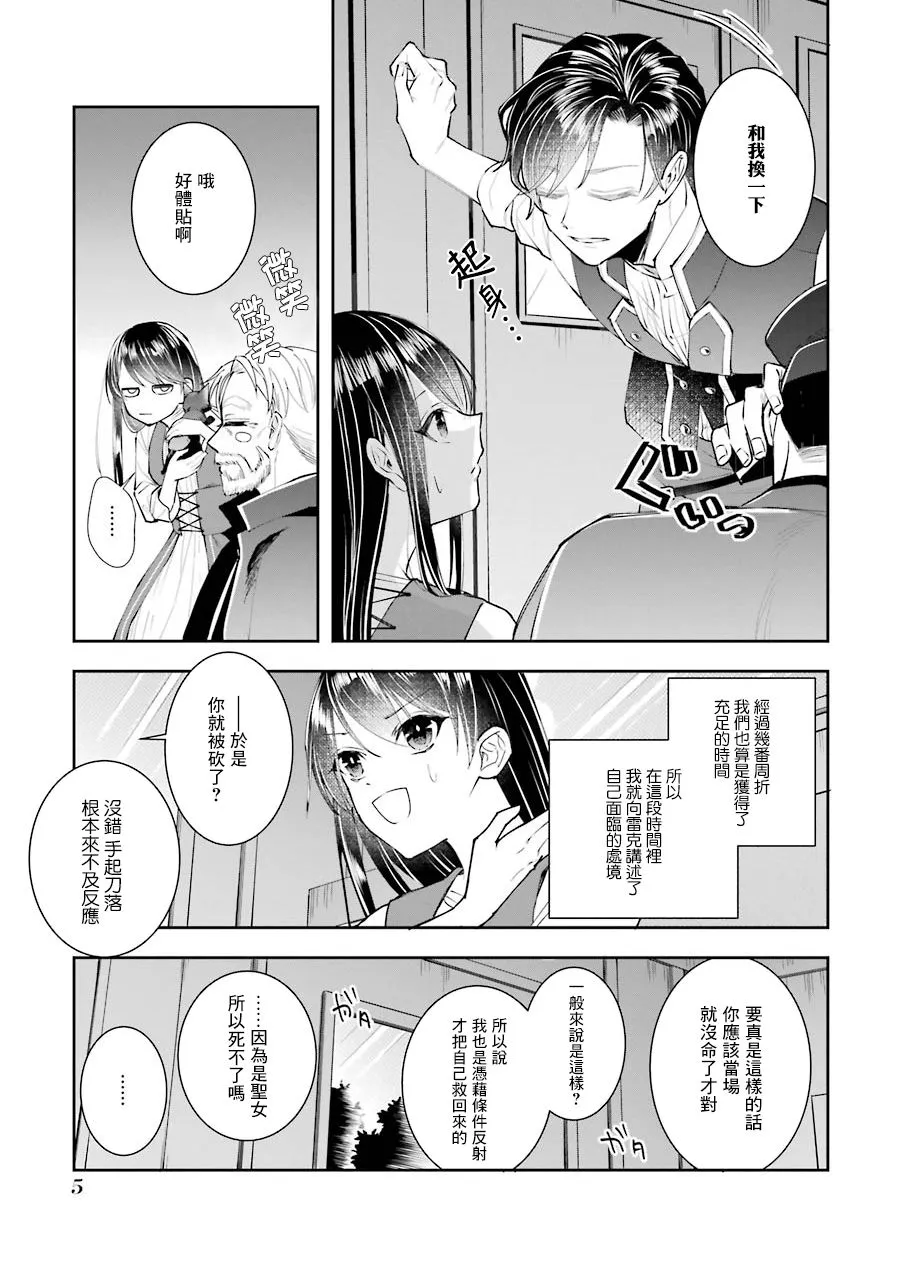 第05话 第7页