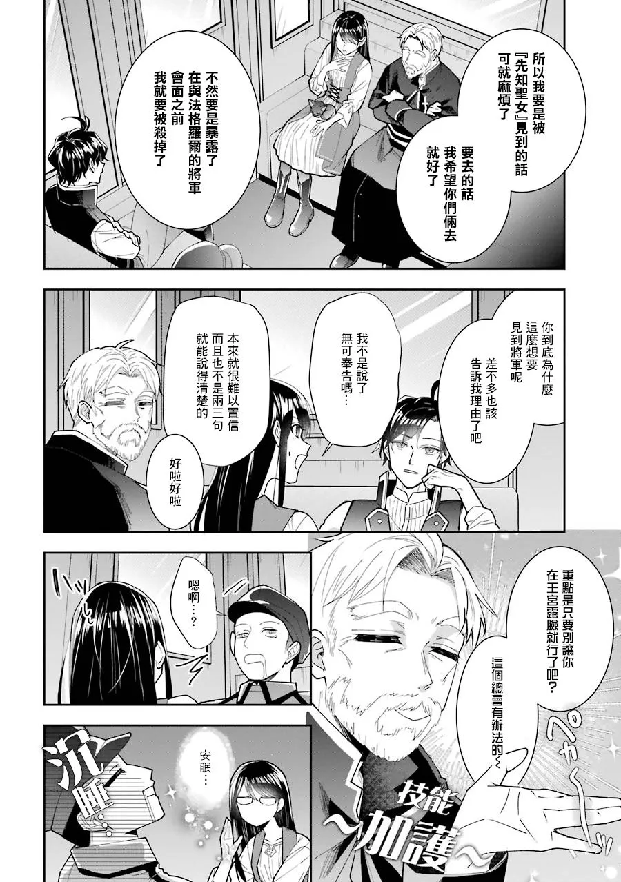 第05话 第8页