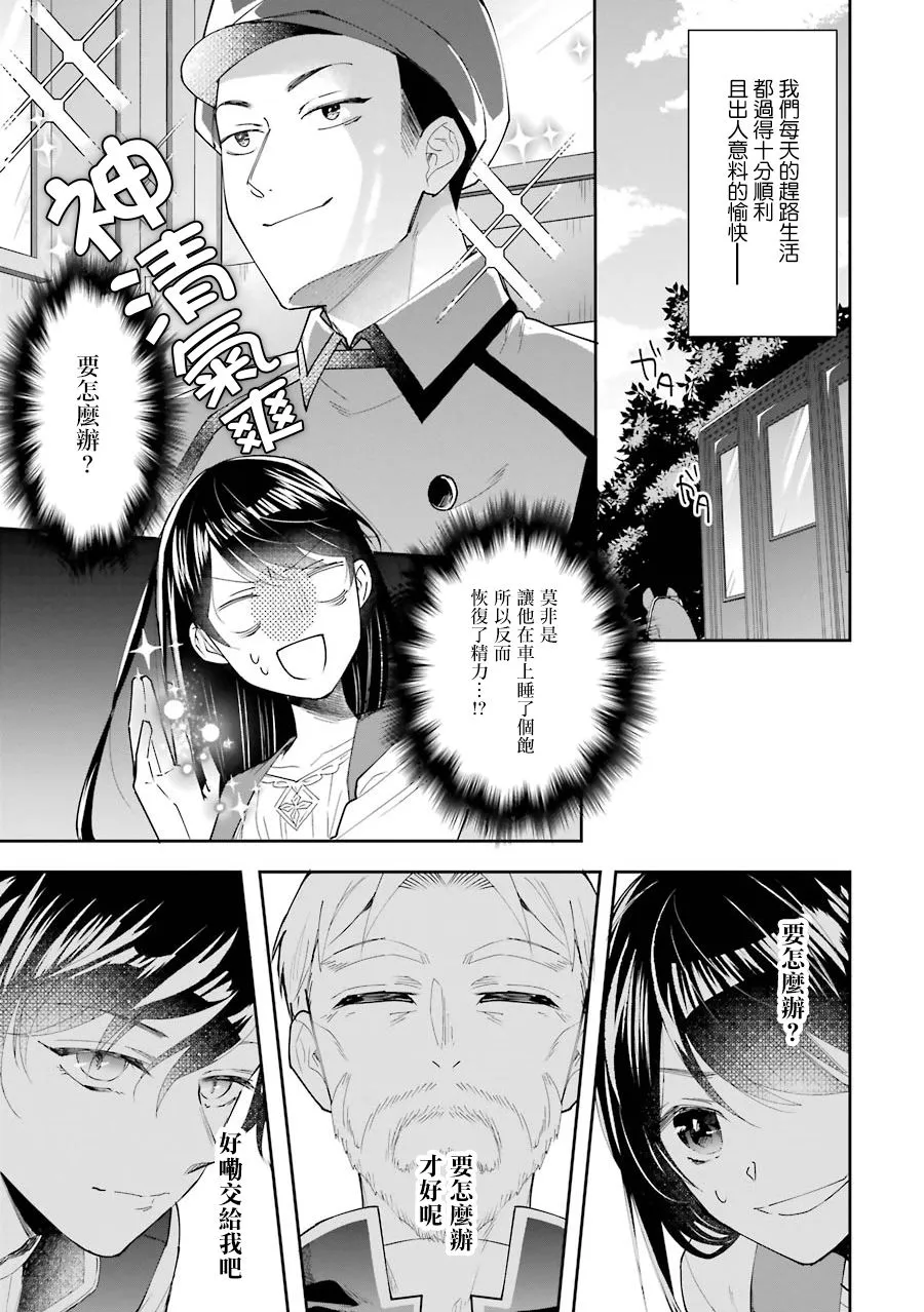 第05话 第9页