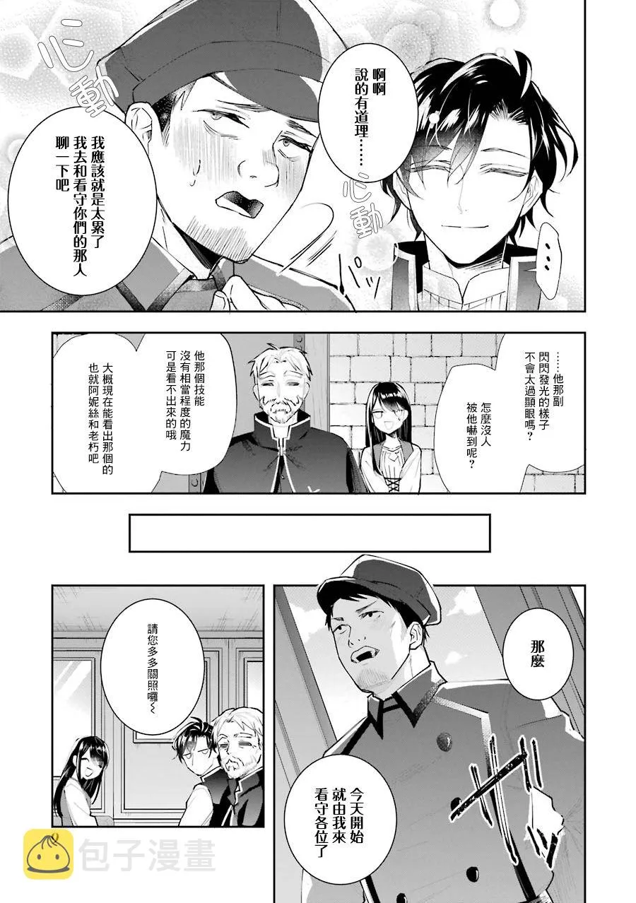 第05话 第11页