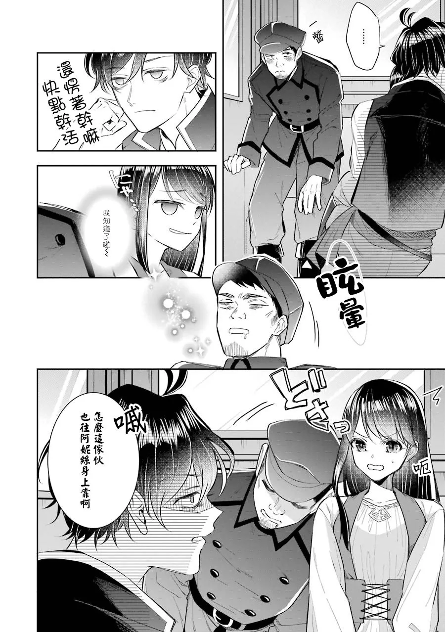 第05话 第12页