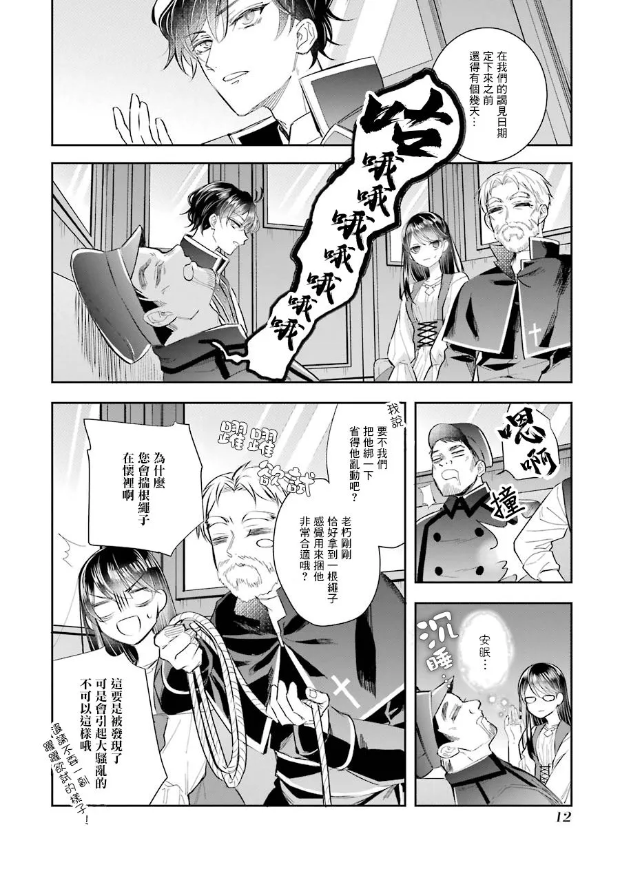 第05话 第14页