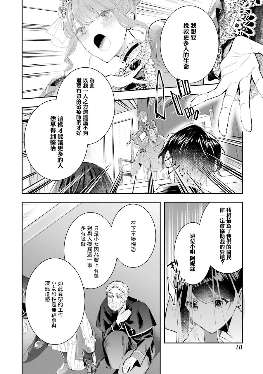 第05话 第20页