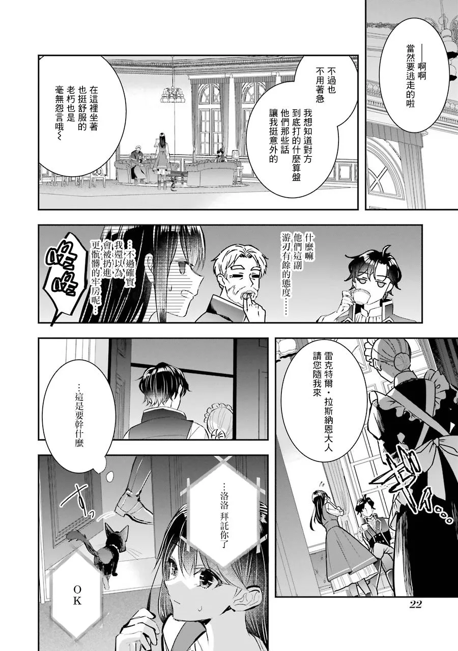 第05话 第24页