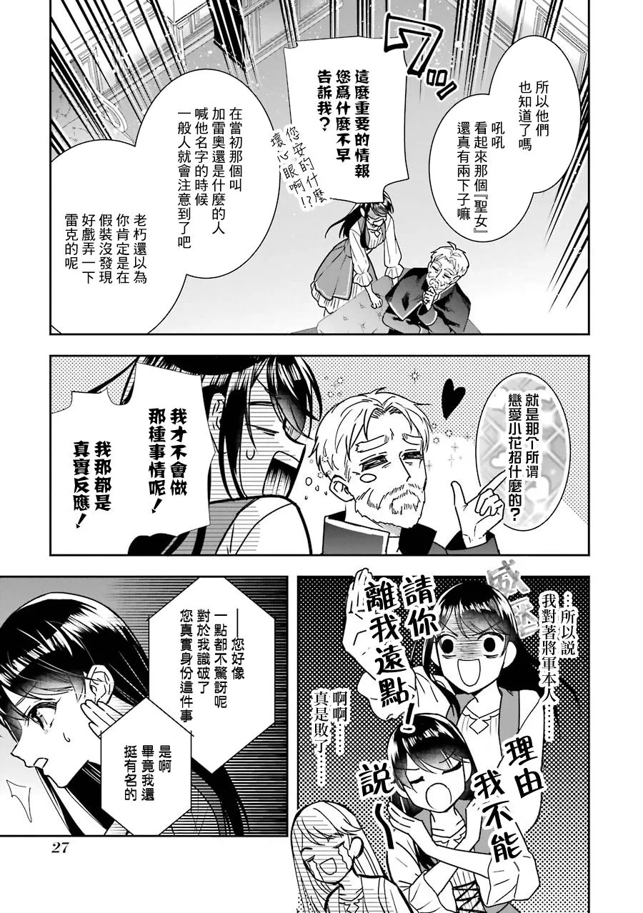 第05话 第29页