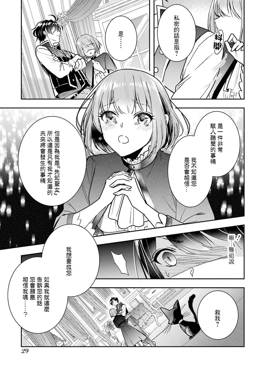 第05话 第31页