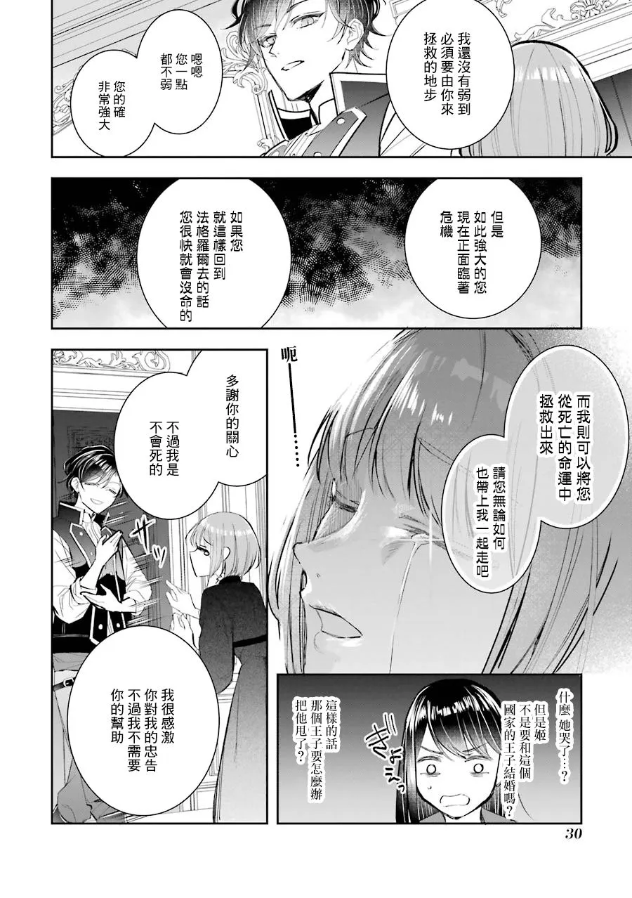 第05话 第32页