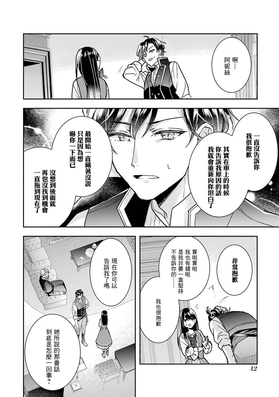 第05话 第44页