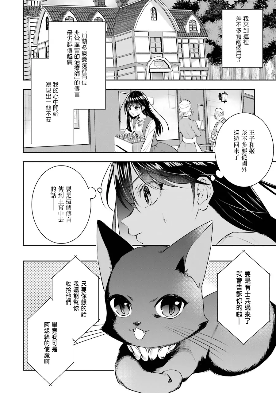 第04话 第2页