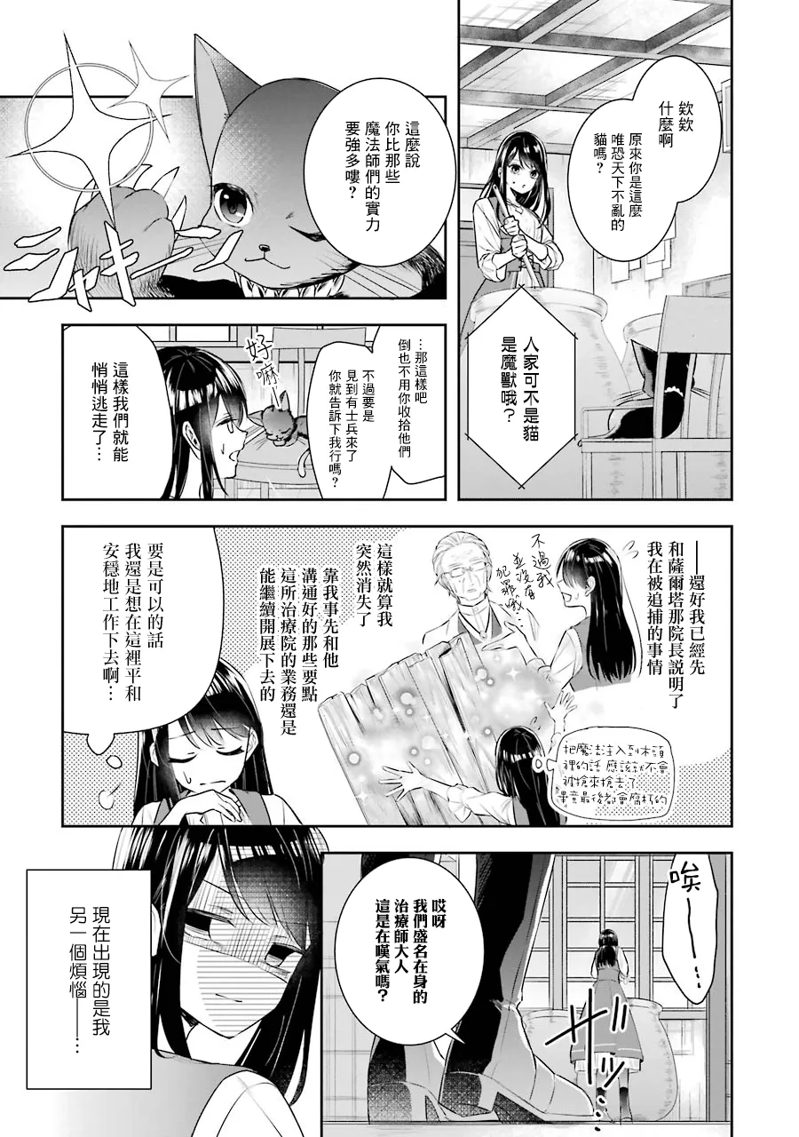 第04话 第3页