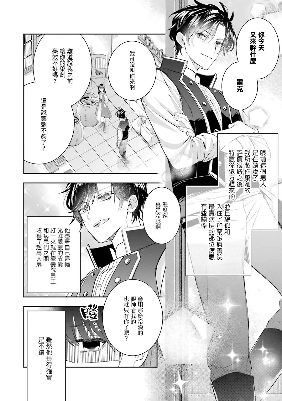 第04话 第4页