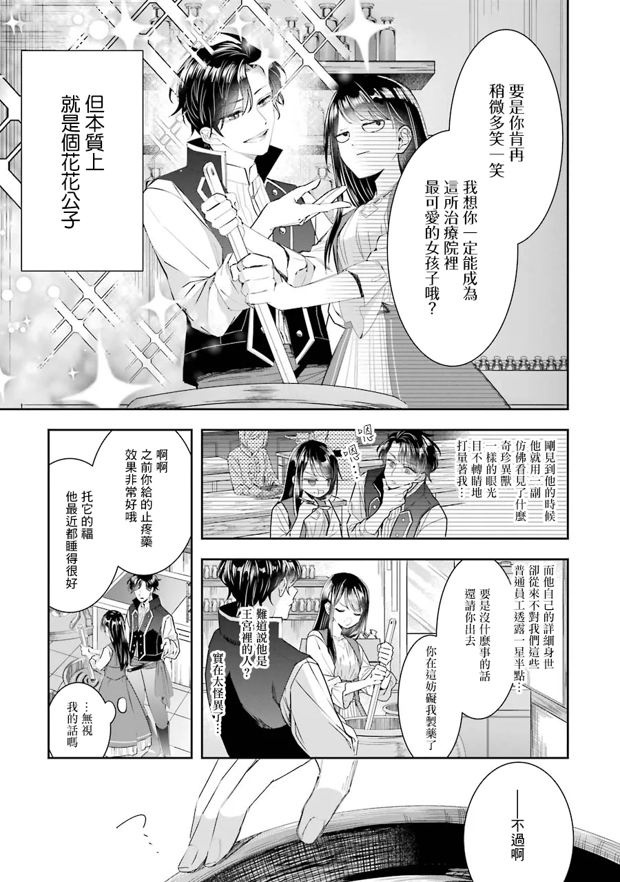 第04话 第5页
